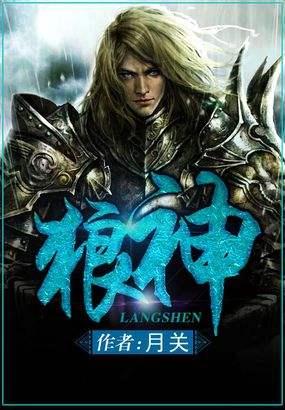 狼神月关
