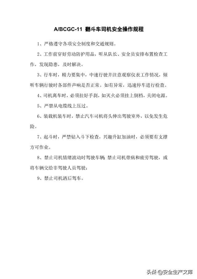 尾矿库安全规程2013