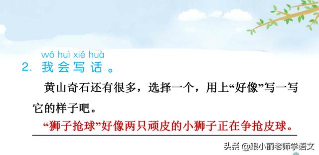黄山奇石介绍 黄山奇石介绍（黄山奇石介绍资料） 生活