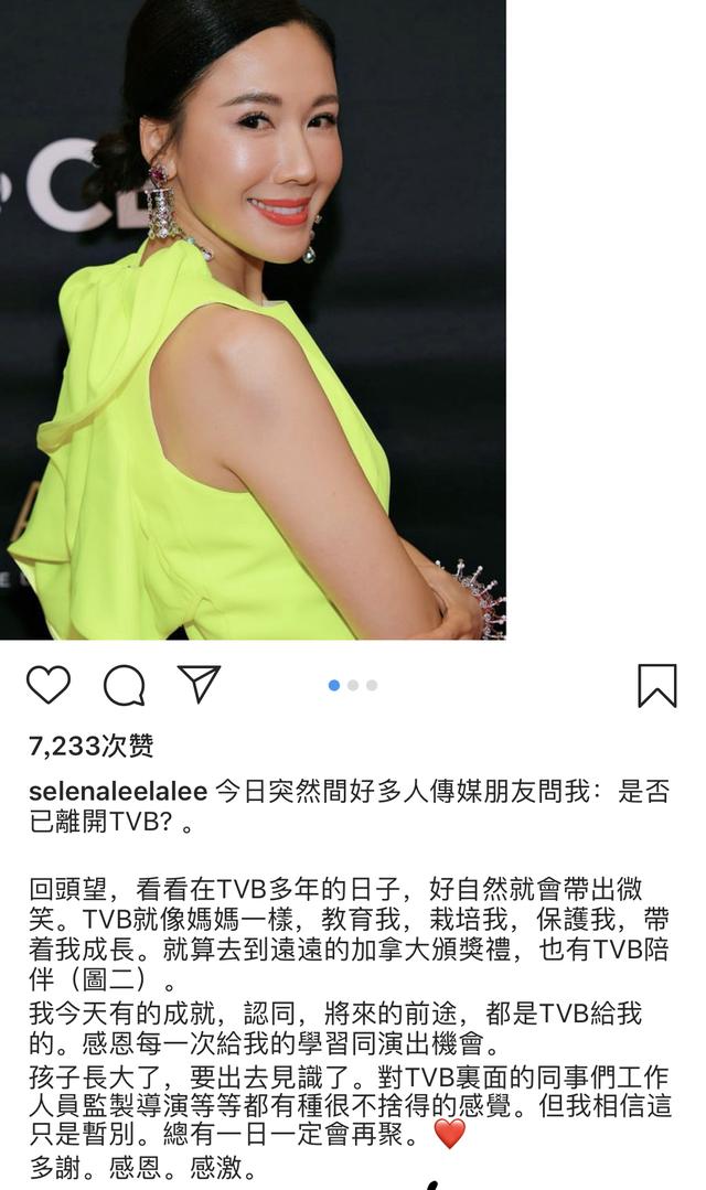 TVB花旦李施嬅拍完《法证先锋4》火速离巢，入行15年未获TVB认可