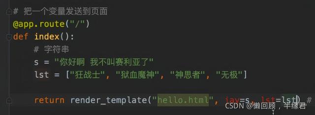 爬虫+数据分析+数据可视化