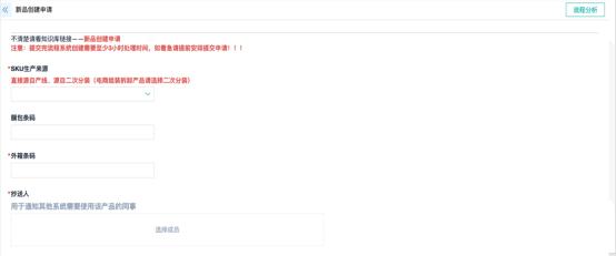 “新品”到“爆款”，浅析新品运营管理