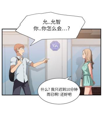 暧昧关系漫画