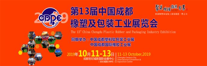 成都塑料机械展