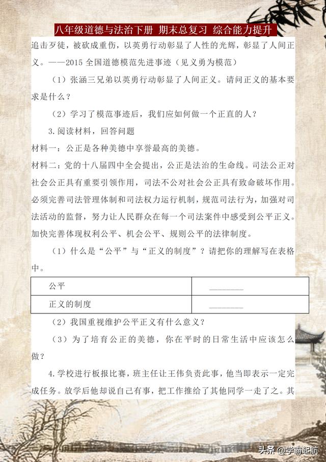初三时事政治2021年必考题