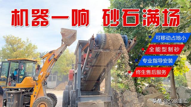 临沧制砂机一台多少钱