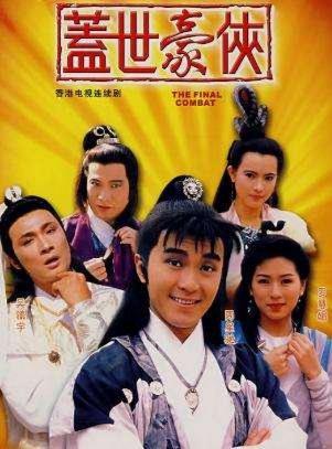 十大TVB神剧，你看过几部?