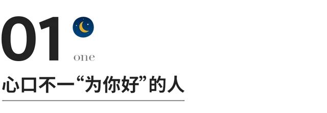 余生很贵 远离 为你好 的人 全网搜