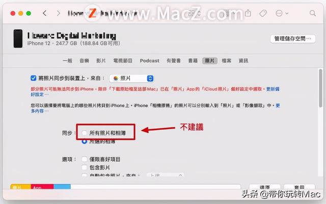 两个iphone怎么取消同步照片（苹果手机同步过来的照片怎么删除）(6)