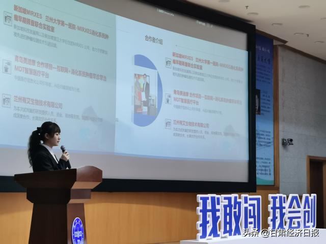 兰州大学第一临床医学院“早癌筛查试剂盒”项目荣获全国金奖