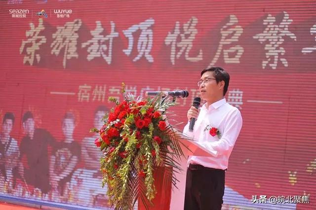 宿州新城吾悦广场封鼎宿州悦启繁华宿州吾悦广场吾悦的老板是谁