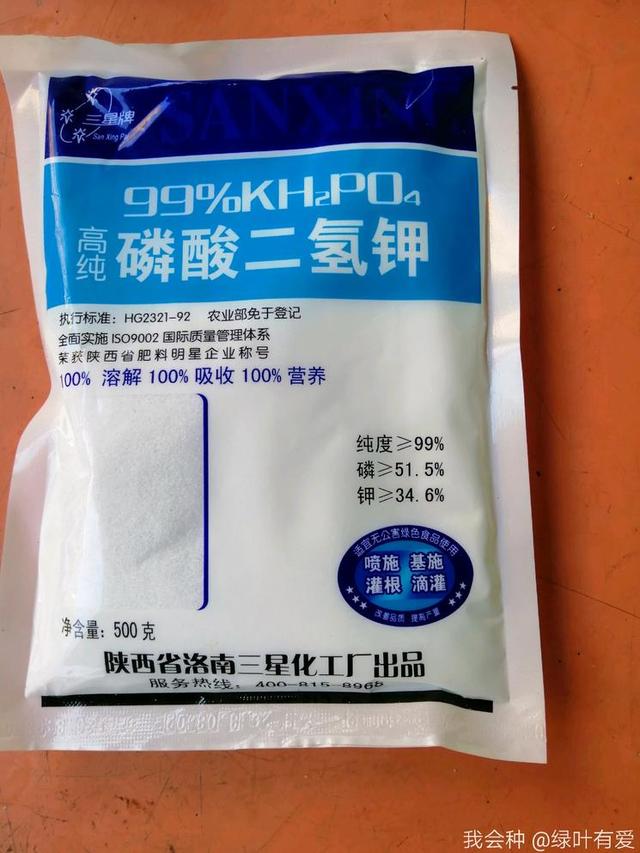 红薯怎么控旺增产？农户献计，内有详细用药方案，用了都说好4