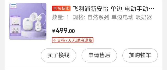 育儿路上交智商税买过的东西，过来人告诉你，可以节省很多钱