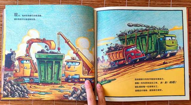 书单推荐｜有趣好玩的交通工具类绘本，3~8岁孩子百看不厌