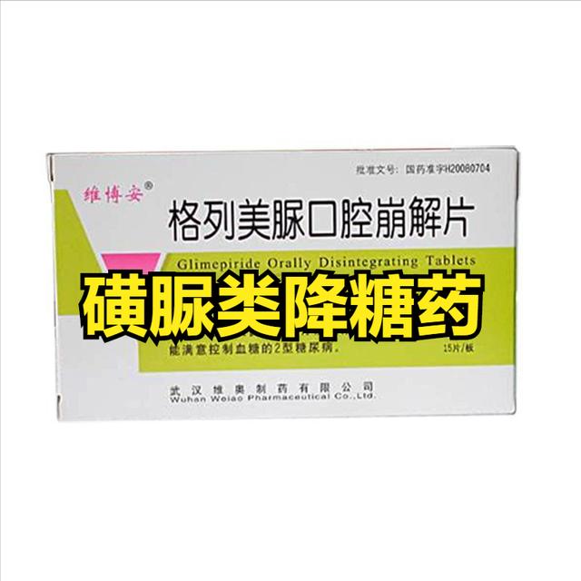 掌握：格列美脲、格列齐特等降糖药10大注意事项，更好地控制血糖