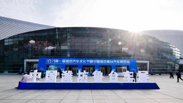 潍坊机械展2021