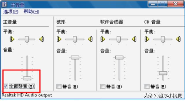 电脑插上耳机没声音