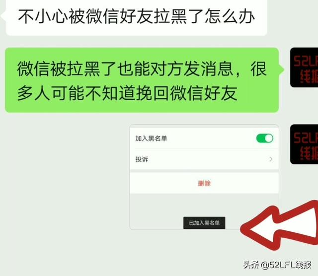 微信被拉黑还能给对方发消息吗，微信被拉黑了怎么给对方发信息