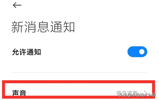 微信终于可以更改语音通话铃声和消息提示音了，很简单，赶紧试试-第7张图片-9158手机教程网