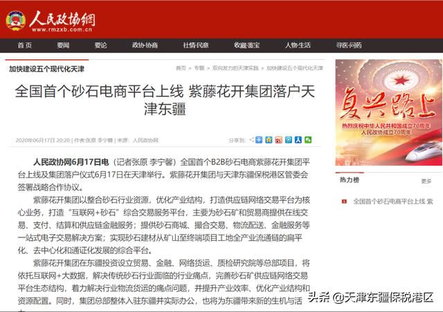 重庆砂石交易平台