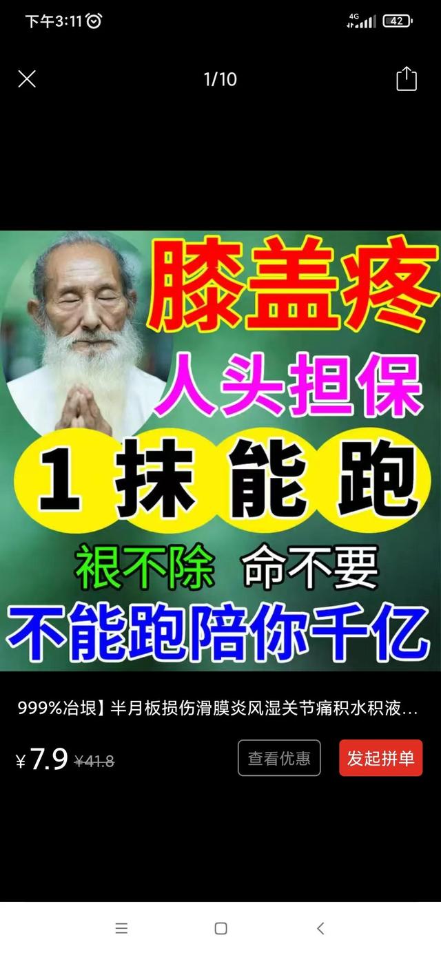 肆无忌惮的拼多多，还能放肆多久？