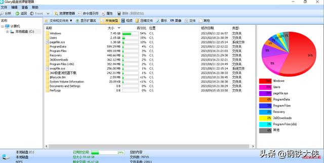 如何快速地找出占用Windows電腦和Linux電腦空間的大文件