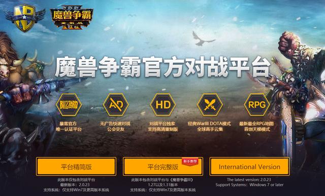 《魔兽争霸3重制版》编辑器条款有变，自定义地图所有权属于暴雪