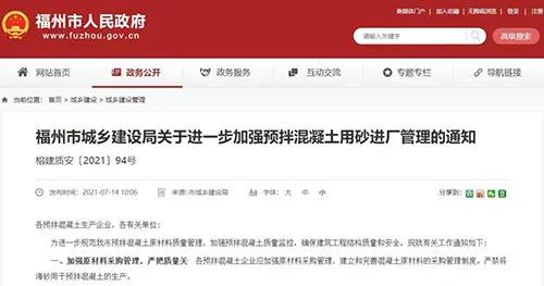 砂石原材料不合格处理报告