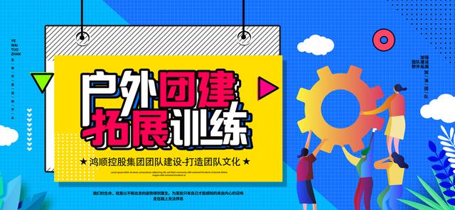企業(yè)團(tuán)建心得體會(huì)