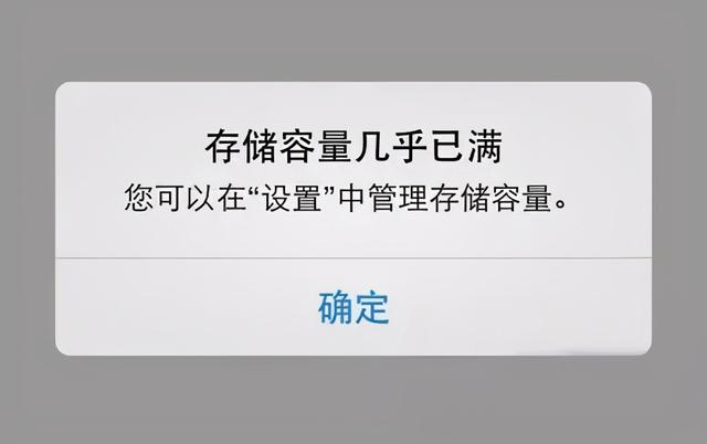 iPhone内存不够用的原因？你真的清理过吗-第1张图片-9158手机教程网