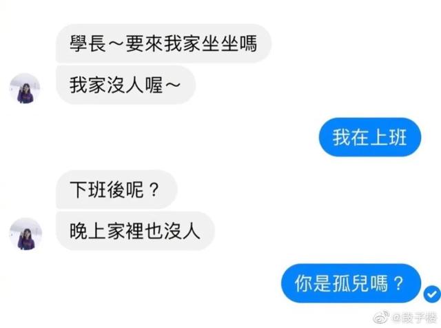 男人说1248什么意思