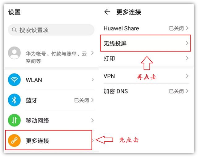 手机投屏到电视上，才知道这样简单？画面清晰，流畅不卡-第4张图片-9158手机教程网