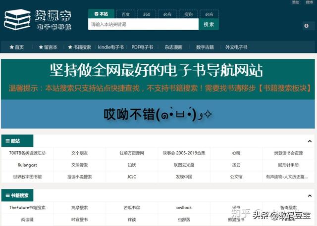 书籍网站下载「免费好用的电子书下载网站」