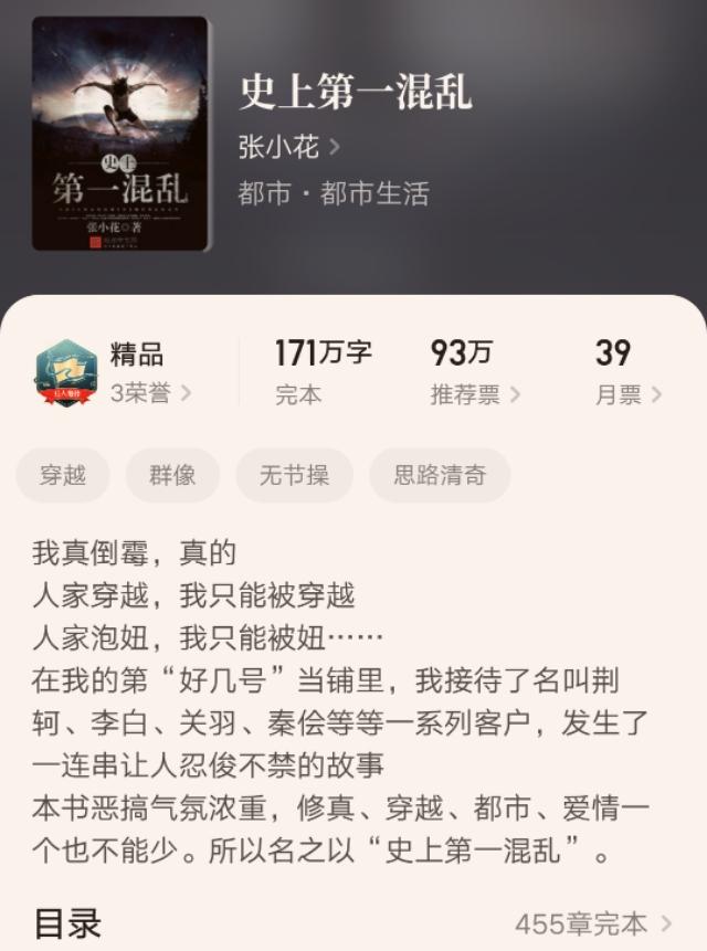 这本小说被亿万书友看作 网文界搞笑神作 搞笑水平无人可出其右