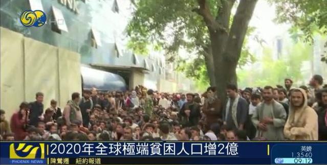 今天全世界都在看的新闻 2021.9.29