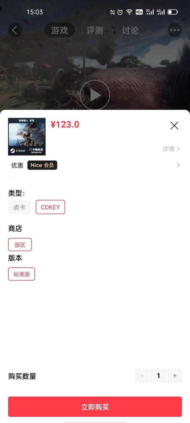 Jump又更新了 再也不用担心游戏买贵了 Go游戏