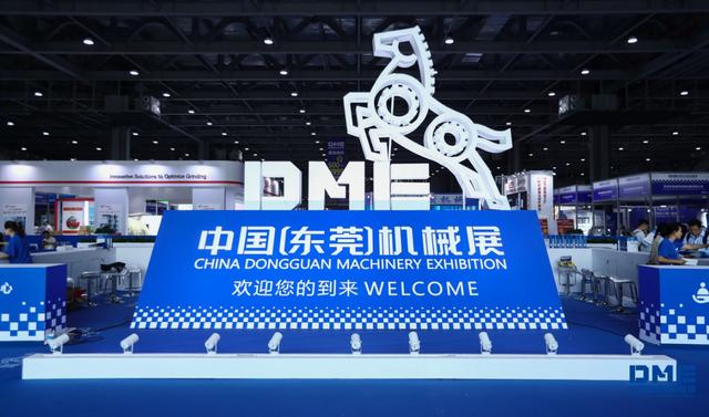 2020年东莞厚街模具机械展