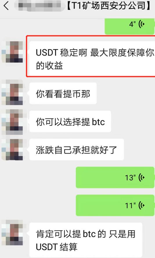 泰达币怎么挖-泰达币怎么变现
