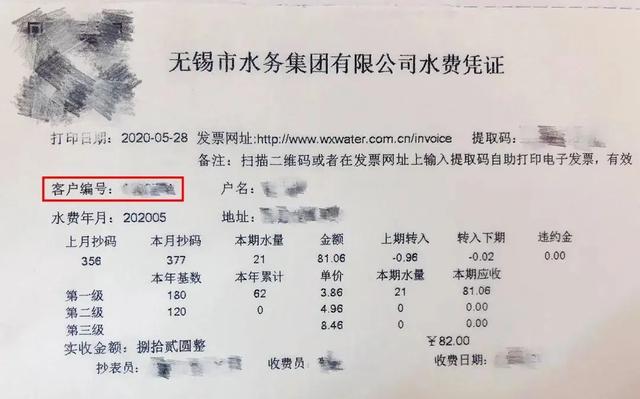 5598怎么查水费户号(95598水费户号查询)"