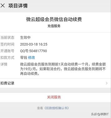 [顶级微商一键点赞]，怎么解除网盘和微信的绑定