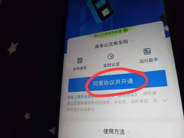 公交车扫码支付怎么用