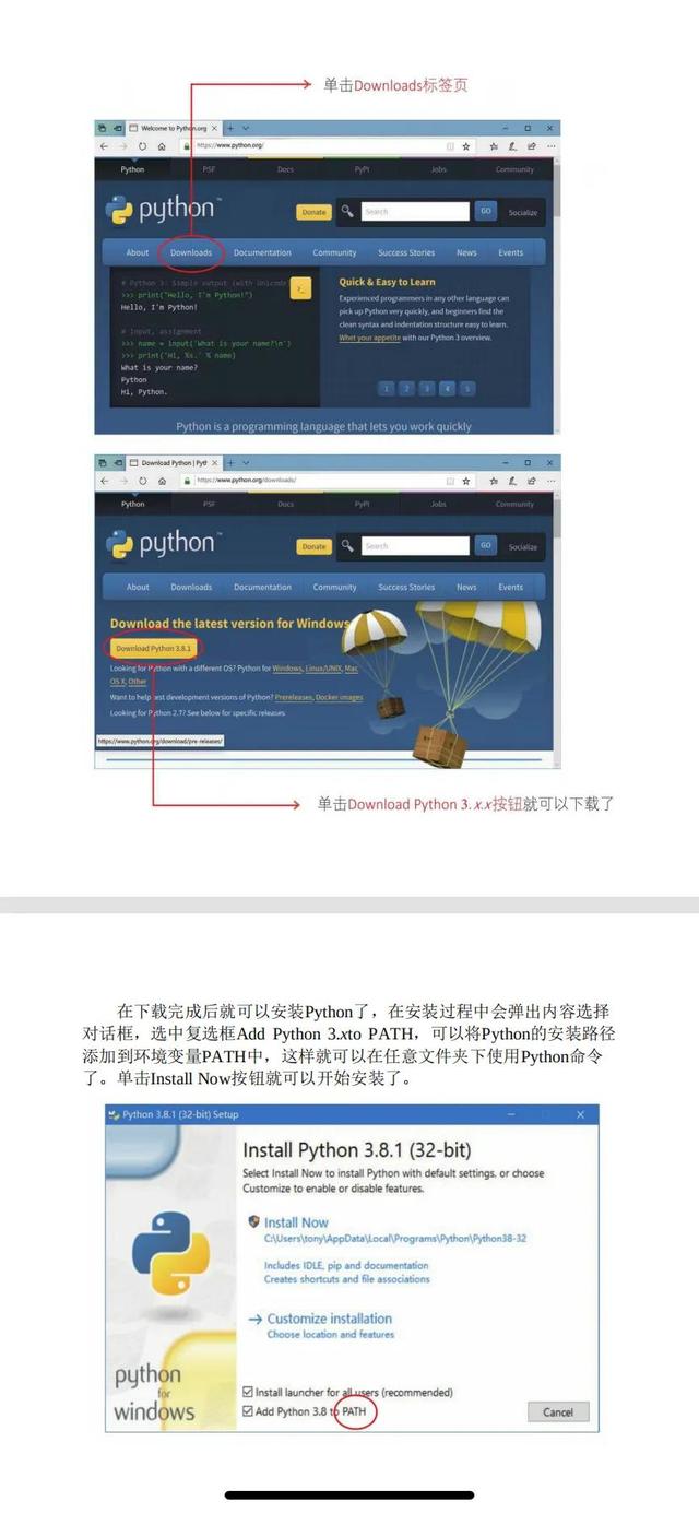 通俗易懂且博大精深，《看漫画学Python》高清PDF开发下载