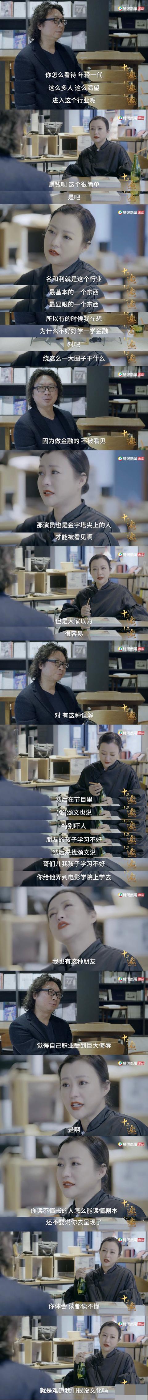 郝蕾，会说话就多说点