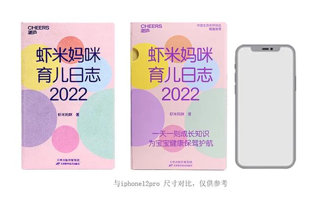 新书上市！好看又好用，365条知识拆解育儿难题