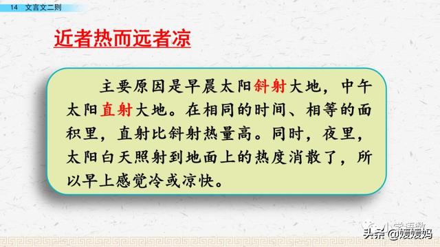 为是其智弗若与中的其指什么意思