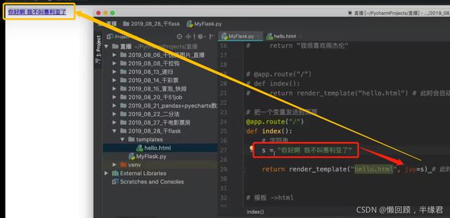 爬虫+数据分析+数据可视化