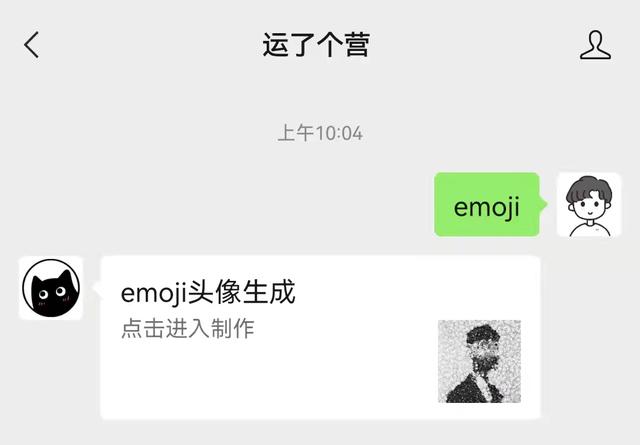 用emoji表情，生成你的微信QQ头像，有点意思-第3张图片-9158手机教程网