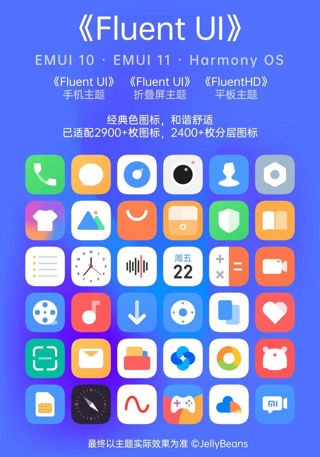 「EMUI、鸿蒙」推荐三款高适配量主题
