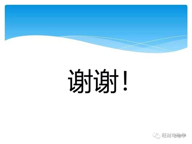 电动汽车pack是什么意思