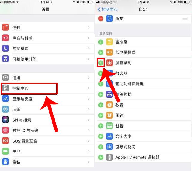 其实苹果手机也有录屏功能！简单操作几步，就能轻松开启-第3张图片-9158手机教程网